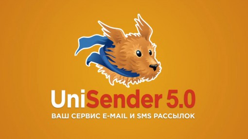 Email маркетинг UniSender.com
