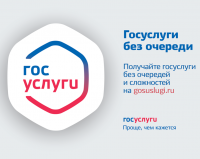 Регистрация на сайте ГОСУСЛУГИ (gosuslugi.ru)